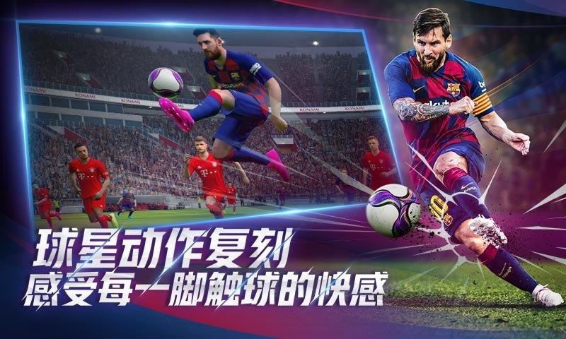 实况足球萌新怎么玩