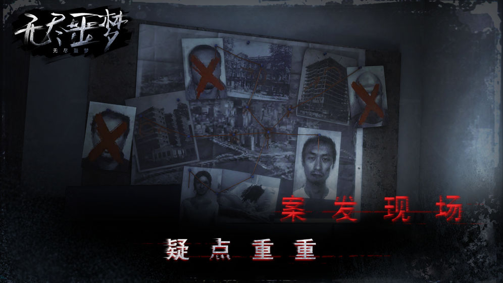 无尽噩梦最速通关攻略