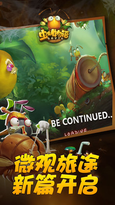 虫虫物语开局新手攻略