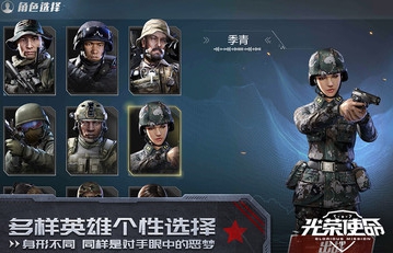 光荣使命使命行动怎么开车