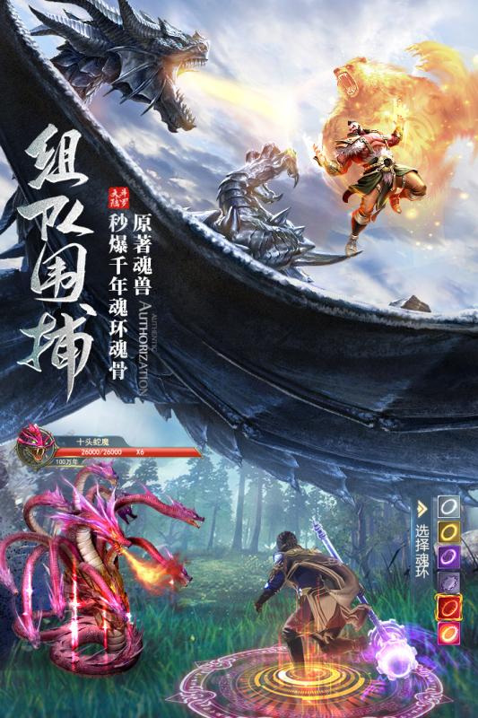斗罗大陆4终极斗罗