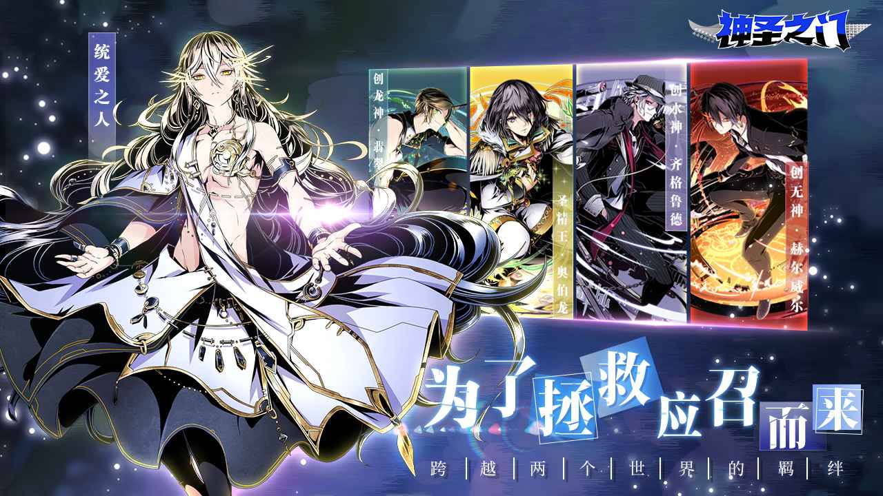 神圣之门快速升级攻略