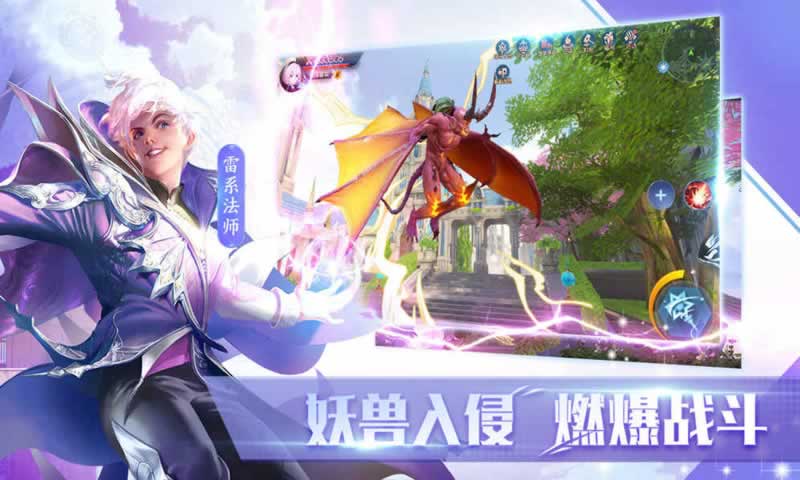 全职法师游戏
