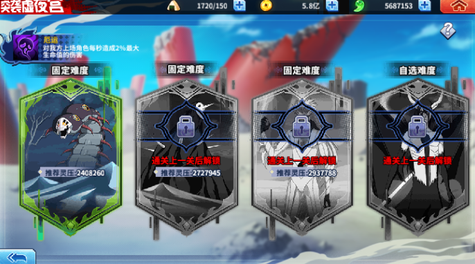 高分挑战 “突袭虚夜宫”首赛季9月21日已经正式开启