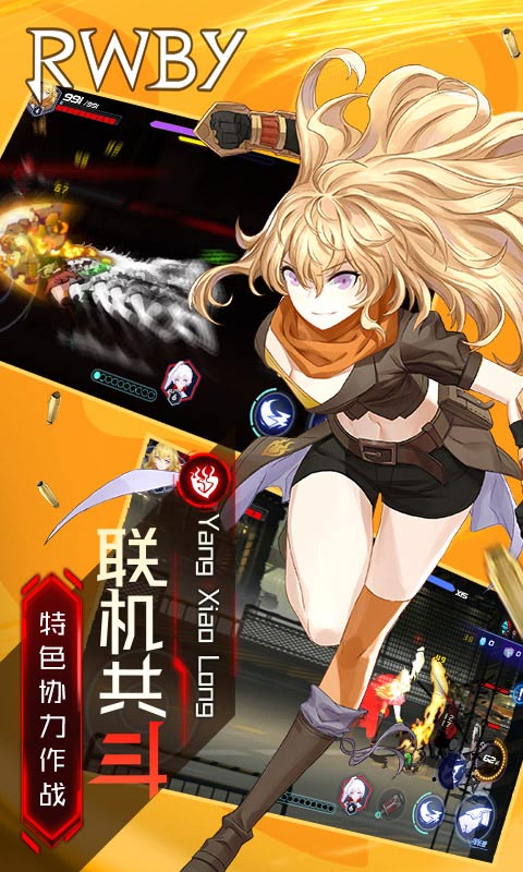 雪黑阳RWBY