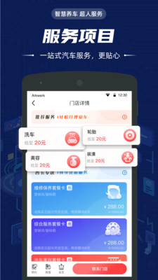 汽车超人怎么注册