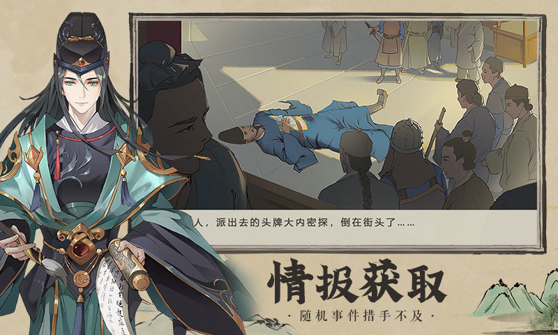 神都探奇