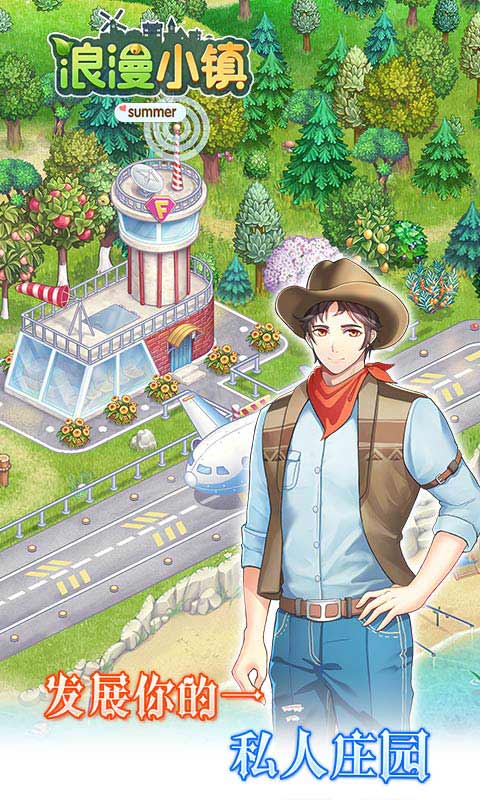 浪漫小镇刷钻石攻略