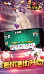 龙虎棋牌App