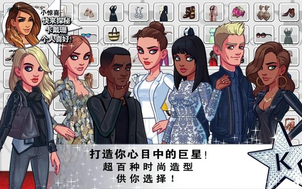 金卡戴珊好莱坞汉化版