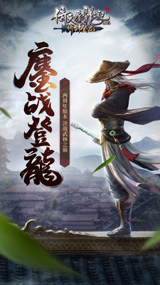 倚天屠龙记