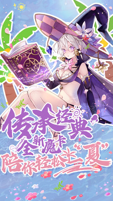 魔卡幻想手游快速升级攻略