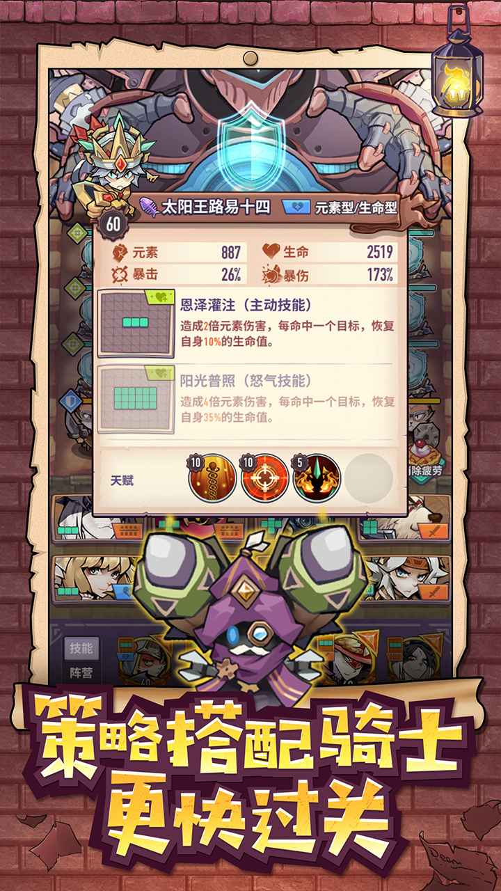 巨像骑士团困难60关攻略