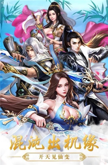 美人江湖游戏