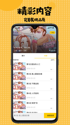 扑飞漫画