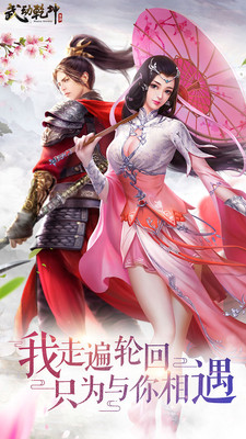武动乾坤游戏