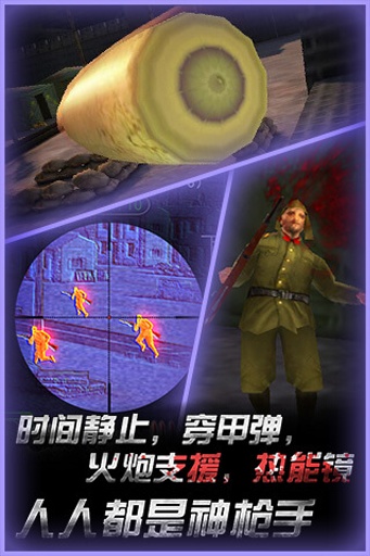 二炮手破解版