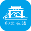 邵武在线手机版 v5.0