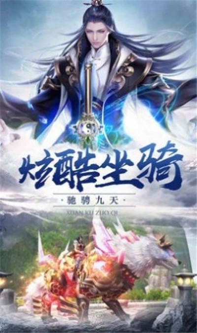 九天悬河亮点