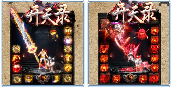 开天录手游