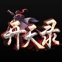 开天录安卓版 v3.30
