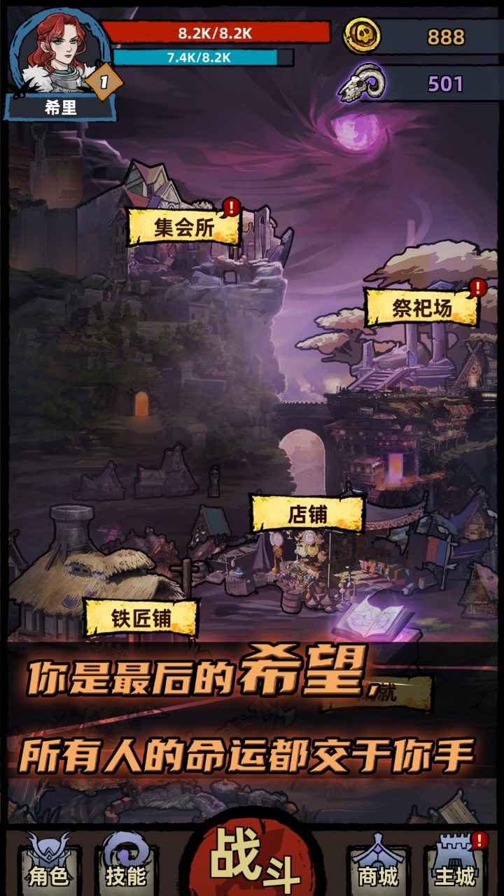 不一样传说新手攻略