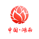 湖南省政府门户网站APP