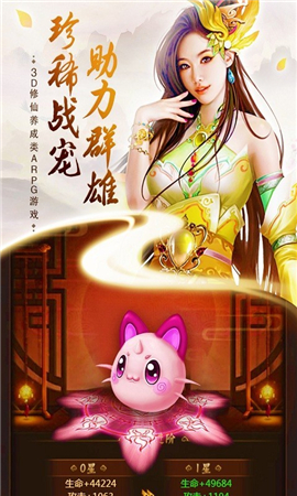 一世独尊正版手游