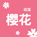 樱花动漫app v1.0
