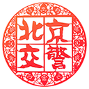 北京交警（随手拍）最新版 v2.8.1
