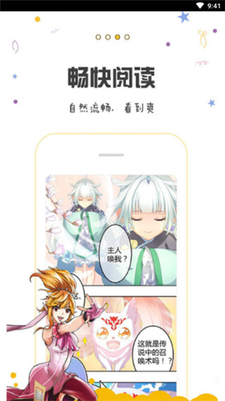 漫画堆安卓版