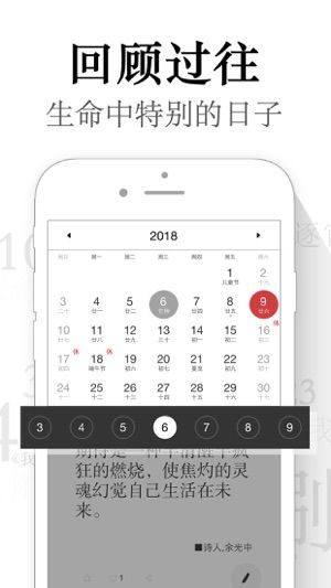 日历表app