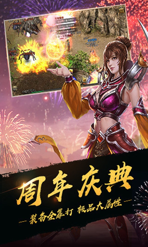 热血传奇怀旧版升级攻略