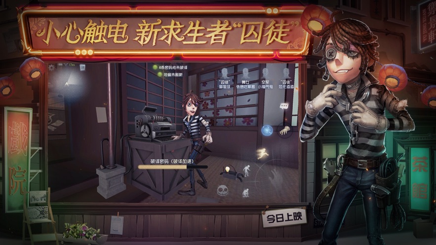 第五人格无限回声