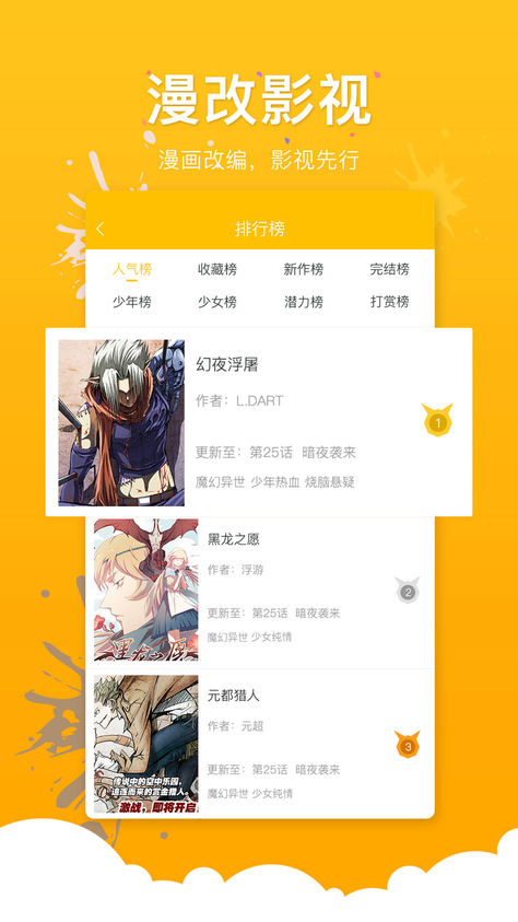 邪恶道app