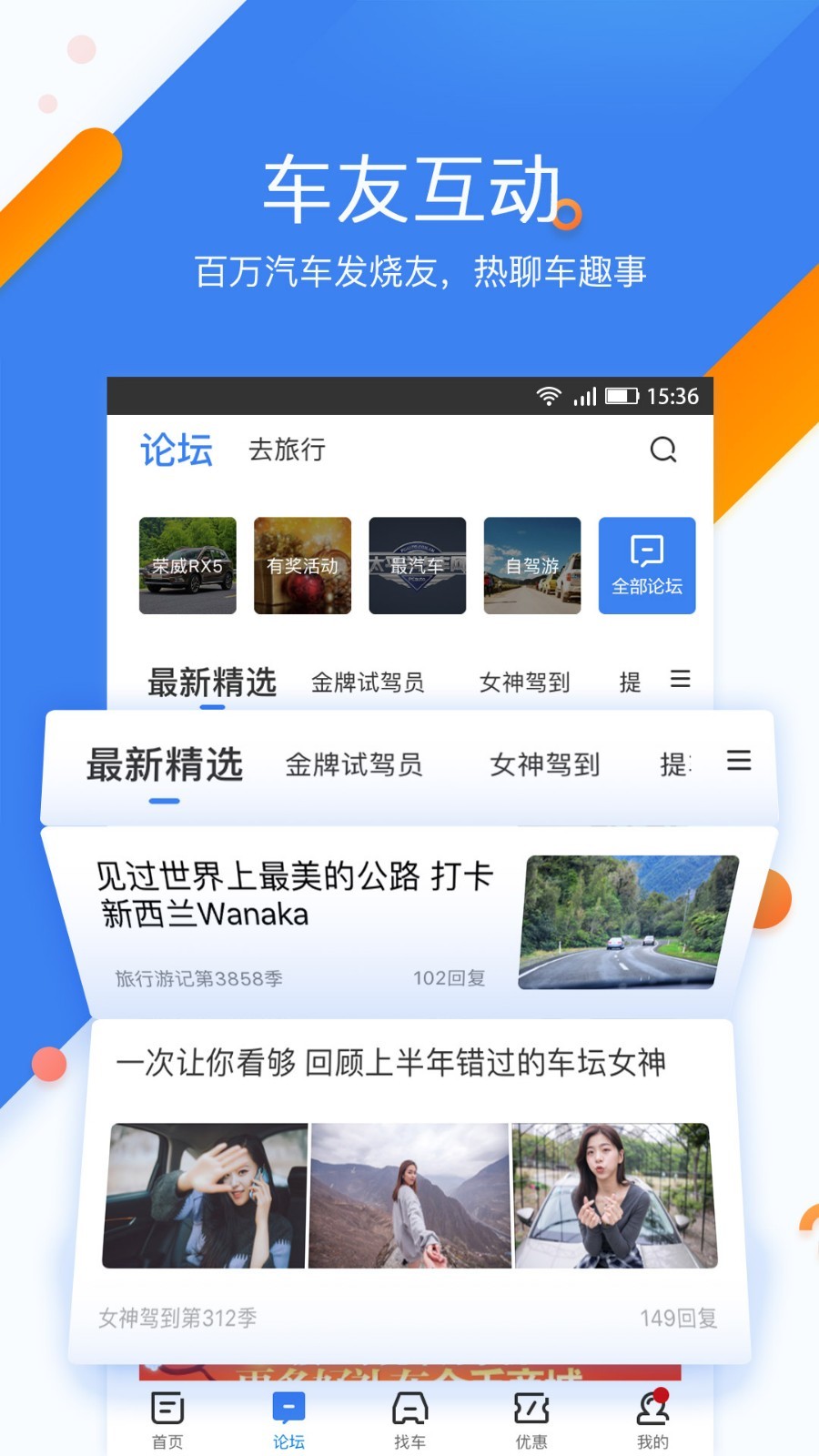 太平洋汽车网app