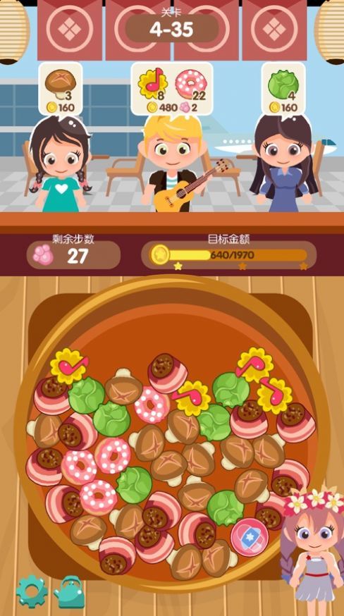 热词火锅店游戏