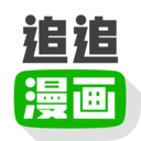追追漫画app v2.6.4免费看