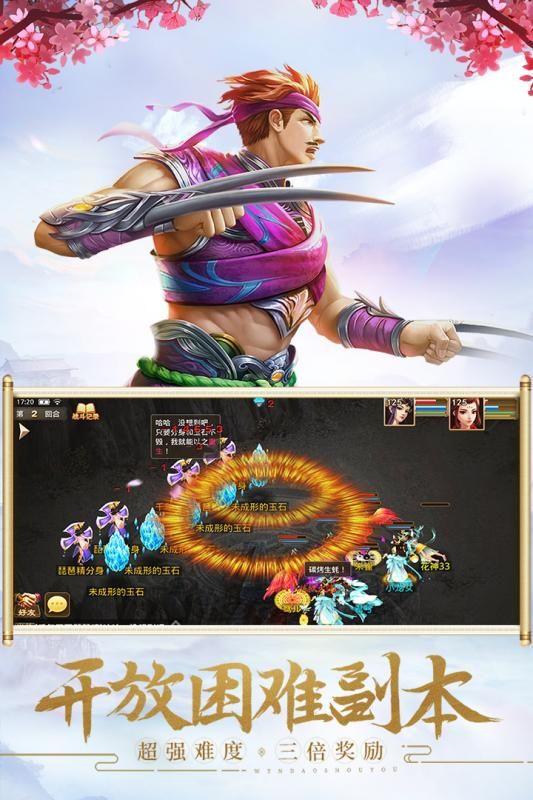 摘仙令手游