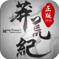 莽荒纪手游 v4.0.0最新版