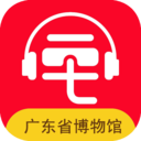 广东省博物馆2020版 v1.0