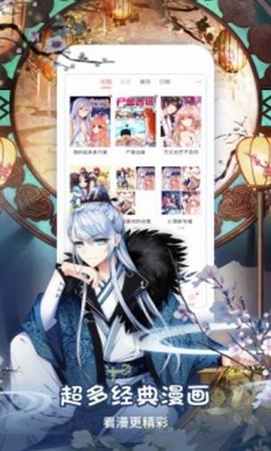 星星动漫网app