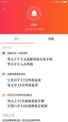 小爱音箱怎么重新绑定