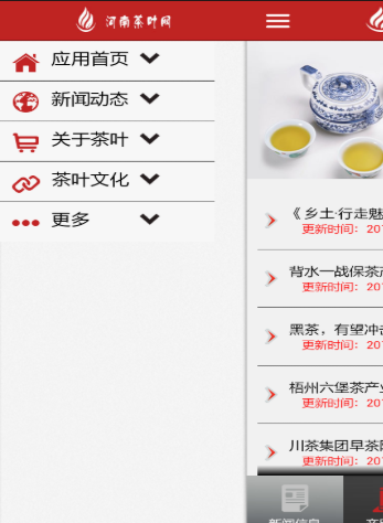 东和茶叶网下载