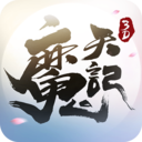 魔天记手游破解版