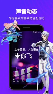 TT语音怎么上麦