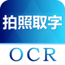 图片转文字app v4.5.4免费版