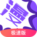 漫画人极速版 v3.7.2.2vip兑换码