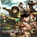 三国群英传7手游破解版