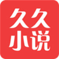 久久小说 v3.2.10免费版
